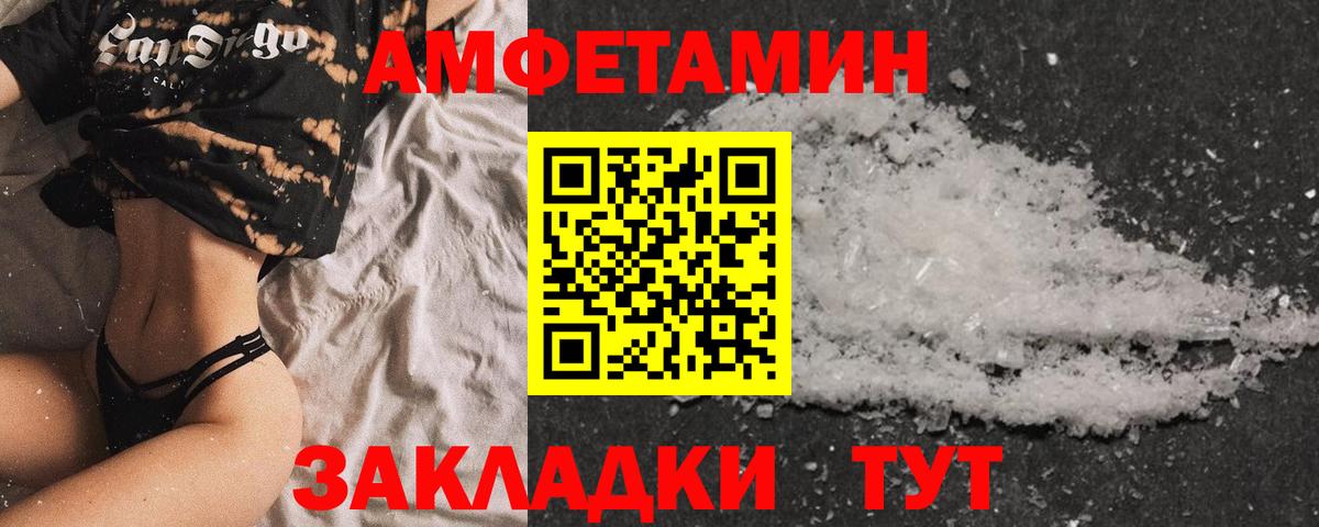 Amphetamine  Вход с VPN  АМФЕТАМИН  АМФЕТАМИН 97%  Кузнецк 