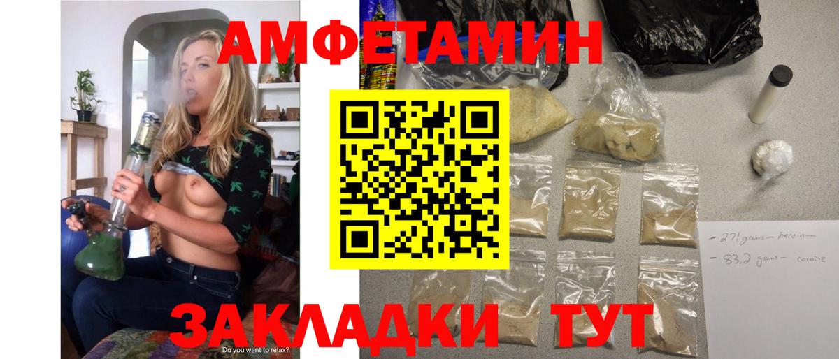 Амфетамин Premium Кузнецк