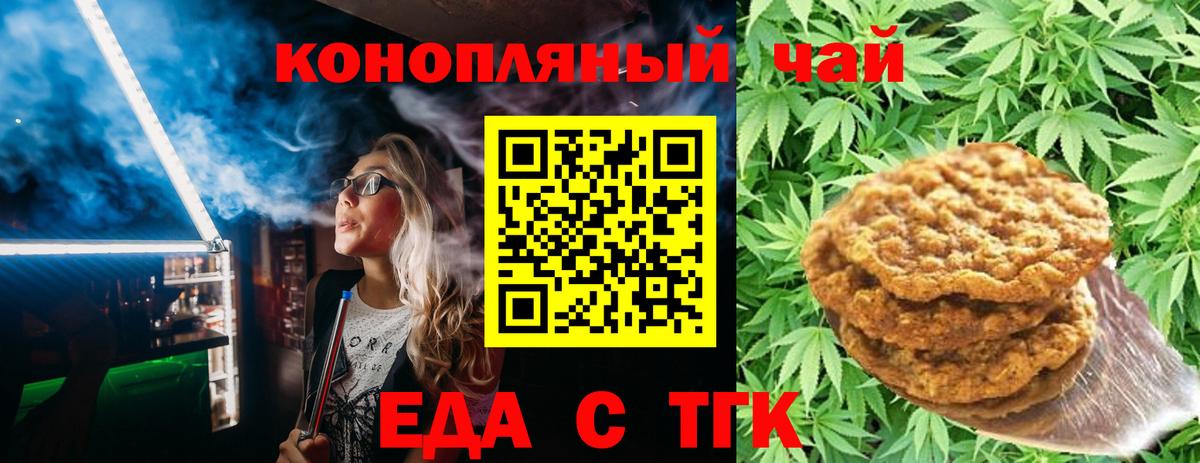 Кузнецк  Cannafood марихуана  Вход с VPN 