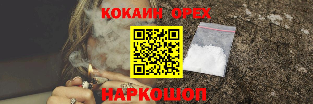 Кузнецк  Кокаин 98%  Вход с VPN 