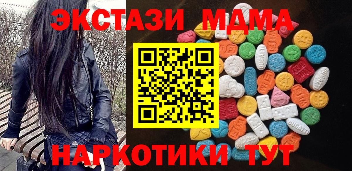 Кузнецк  Ecstasy 280 MDMA  продажа наркотиков  Ecstasy 280мг  Вход с VPN  нарко площадка клад  Экстази 