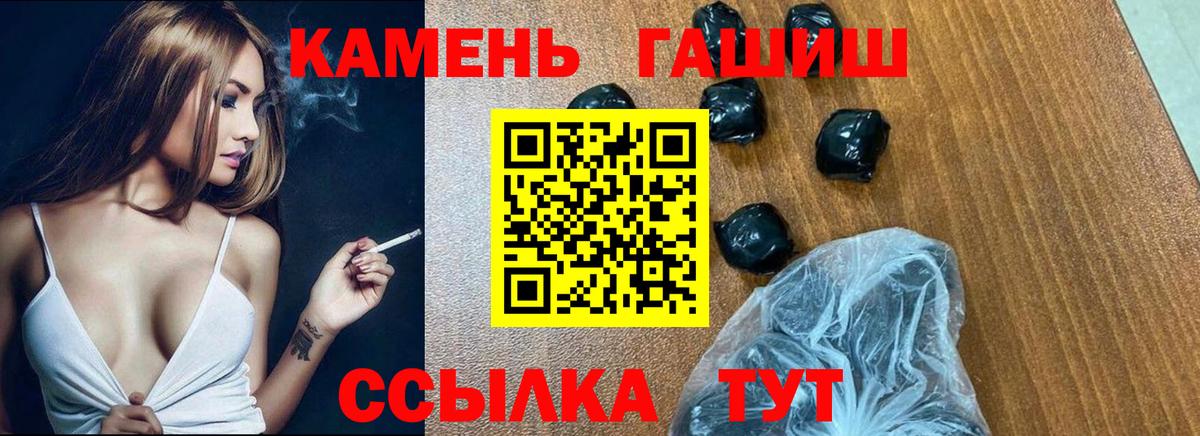 ГАШ гашик  ГАШИШ Premium  Кузнецк  Вход с VPN 