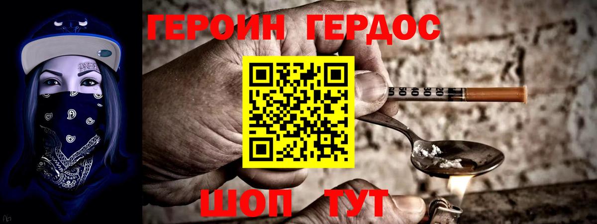 Героин VHQ Кузнецк