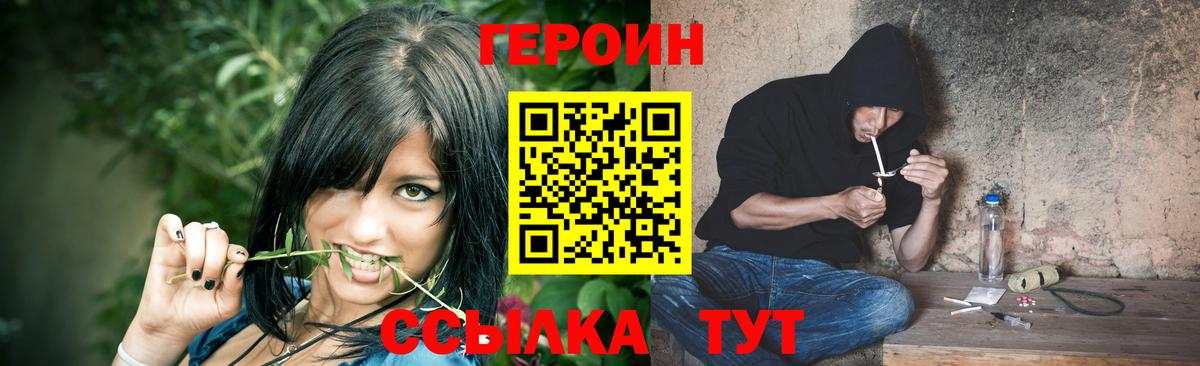 Героин  ГЕРОИН хмурый  Вход с VPN  Кузнецк 