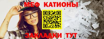мефедрон Канаш