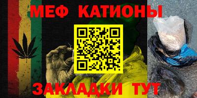 мефедрон Канаш