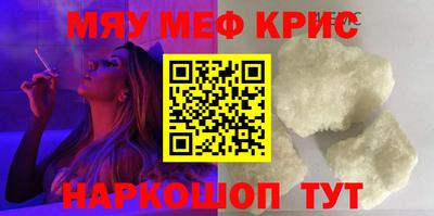 мефедрон Канаш