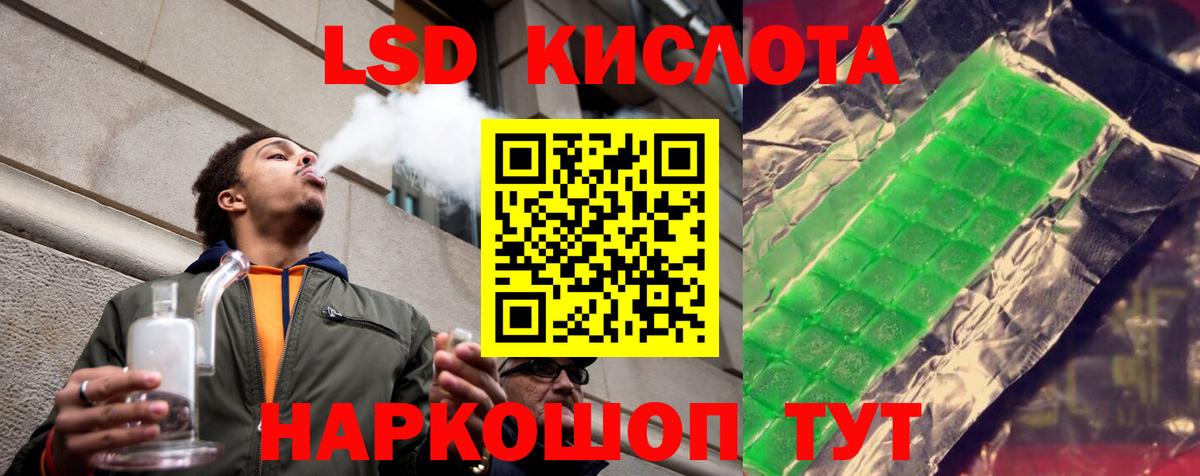 Лсд 25 экстази ecstasy  LSD-25 экстази  hydra ССЫЛКА  Вход с VPN  Кузнецк 