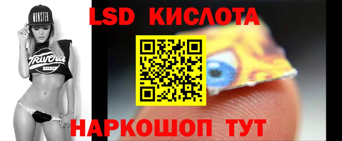 ЛСД экстази кислота Кузнецк
