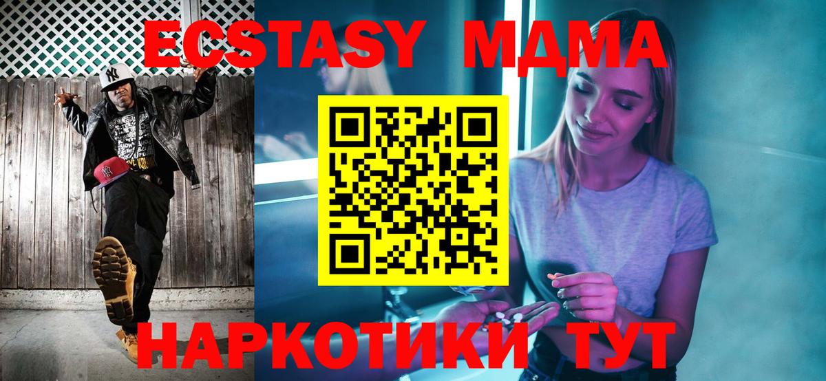 MDMA crystal Кузнецк