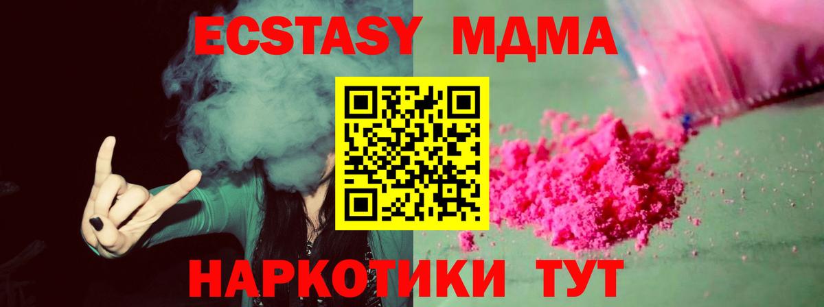 Кузнецк  MDMA Molly  Вход с VPN 