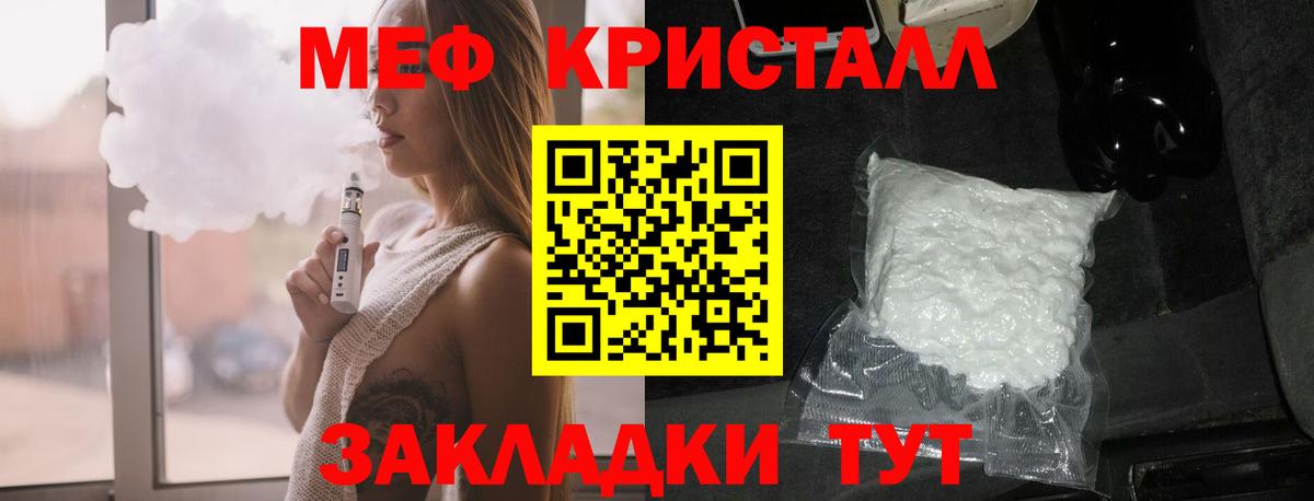 МЕФ  МЯУ-МЯУ мука  Вход с VPN  Кузнецк  Мефедрон 