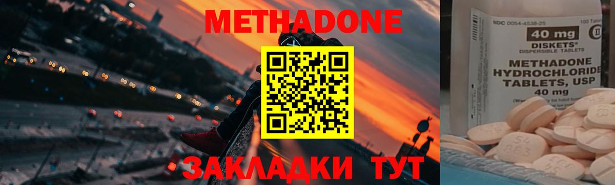 МЕТАДОН мёд Кузнецк