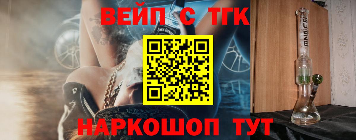 ТГК жижа Кузнецк