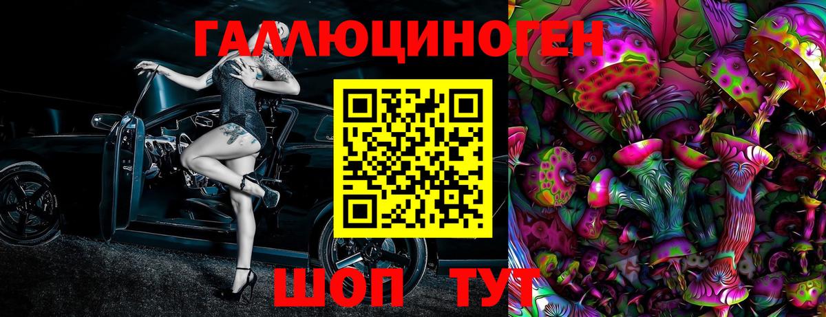 Галлюциногенные грибы GOLDEN TEACHER Кузнецк