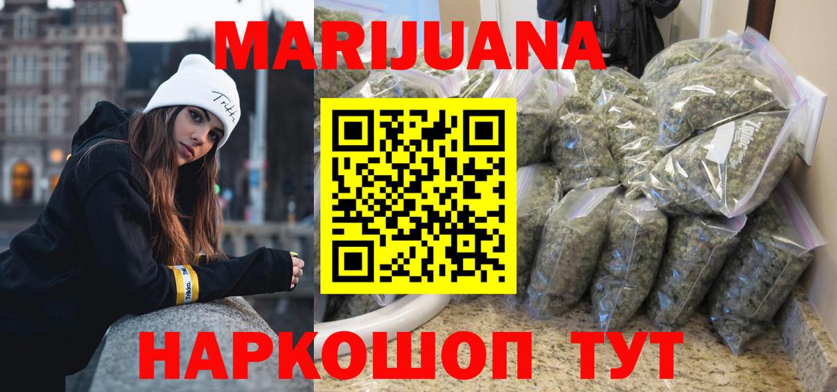 Шишки марихуана White Widow  Вход с VPN  МАРИХУАНА VHQ  Шишки марихуана Bruce Banner  Бошки марихуана LSD WEED  Кузнецк 